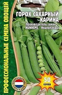 Горох сахарный Карина, 50 шт. Голландская селекция.