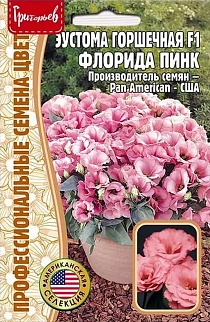 Эустома горшечная F1 Флорида Пинк, 5 шт.