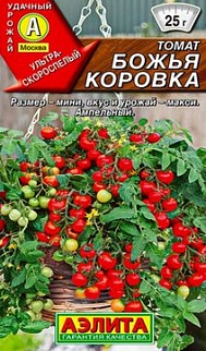 Томат Божья коровка, 20 шт.