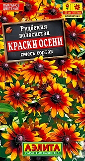 Рудбекия Краски осени, смесь окрасок, 0,1 г