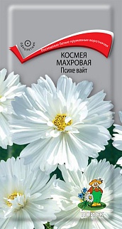 Космея махровая Психе вайт, 0,2 г
