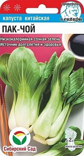 Капуста китайская Пак-Чой, 0,2 г. Сибирский сад