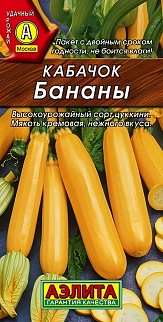 Кабачок цуккини Бананы, 1 г
