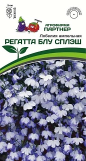 Лобелия ампельная Регатта Блу сплэш, 10 шт. 
