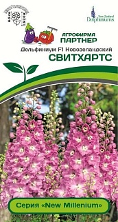 Дельфиниум Свитхартс F1, 3 шт. New Millenium 