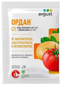 Ордан, 25 г Август