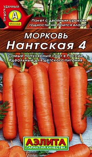 Морковь Нантская 4, 4 г Гавриш!!