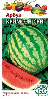 Арбуз Кримсон свит, 1 г