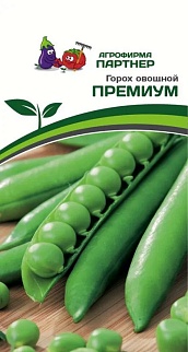 Горох овощной Премиум, 25 шт. 