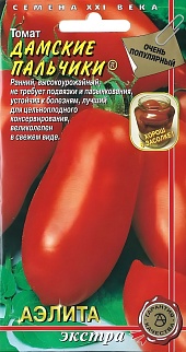 Томат Дамские пальчики, 20 шт.