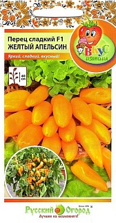 Перец сладкий Апельсин Желтый, 10 шт. Русский огород