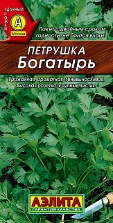 Петрушка листовая Богатырь, 2 г