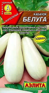 Кабачок Белуга, 1 г