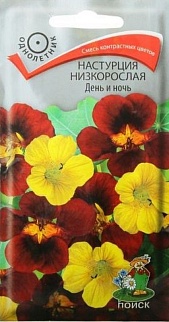 Настурция низкорослая День и ночь, 1 г
