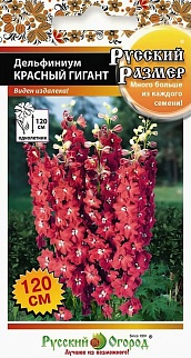 Дельфиниум Красный гигант, 30 шт. Русский размер. Русский огород
