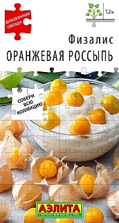 Физалис Оранжевая россыпь, 0,2 г