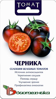 Томат Черника, 20 шт. Биотехника