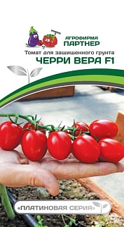 Томат черри Вера F1, 5 шт. Агрофирма Партнер.