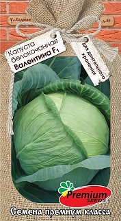 Капуста белокочанная Валентина F1, 0,2 г