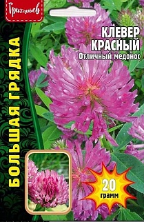 Клевер Красный, 20 г 