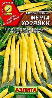 Фасоль овощная Мечта хозяйки, 5 г