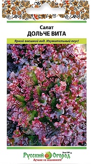 Салат листовой Дольче Вита, 0,5 г. Русский огород.