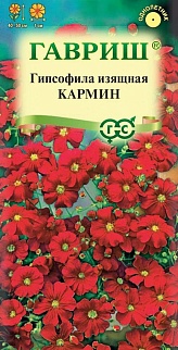 Гипсофила изящная Кармин, 0,1 г