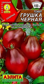 Томат Грушка, черная, 20 шт.