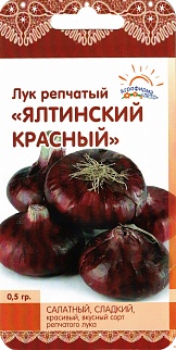 Лук Ялтинский, красный, 0,5 г 
