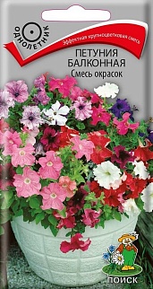 Петуния балконная Смесь окрасок, 0,1 г