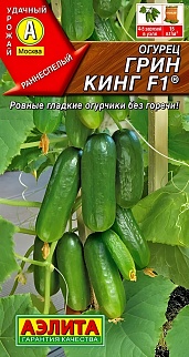 Огурец Грин кинг F1, 10 шт.