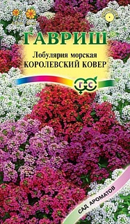 Лобулярия Королевский ковер, 0,05 г. Сад ароматов. 