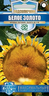 Подсолнечник декоративный Белое золото, 10 г. Русский богатырь. 