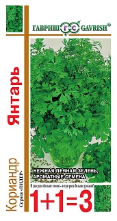 Кориандр Янтарь, 5 г. 1+1