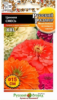 Цинния Русский размер смесь, 10 шт. Русский огород