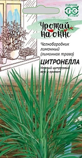 Лемонграсс Цитронелла, 0,025 г. Урожай на окне. 