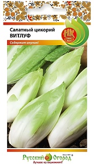 Салат цикорий Витлуф, 0,5 г. Русский огород.