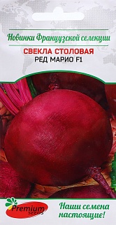 Свекла Ред Марио F1, 0,5 г. Французкая селекция