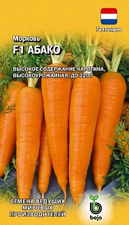 Морковь Абако F1, 150 шт. Голландия.
