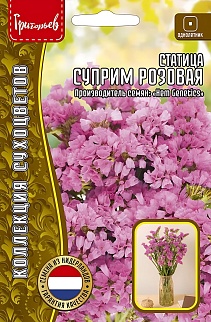 Статица Суприм Розовая, 20 шт.
