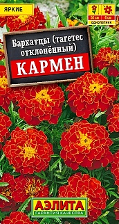 Бархатцы Кармен, отклоненные 0,5 г