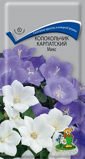 Колокольчик карпатский Микс, 0,1 г