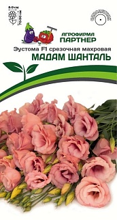 Эустома Мадам Шанталь F1, 5 шт. Агрофирма Партнер.