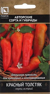 Перец острый Красный толстяк, 0,25 г