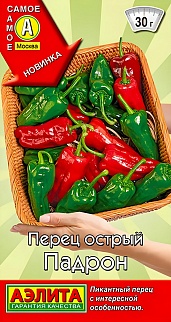 Перец острый Падрон, 5 шт. 