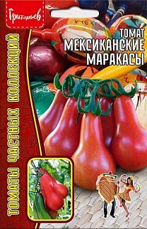 Томат Мексиканские Маракасы, 10 шт.
