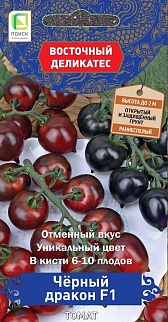 Томат Черный дракон F1, 10 шт. Восточный деликатес.