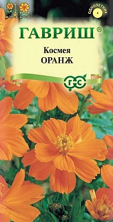 Космея махровая Оранж, 0,3 г 