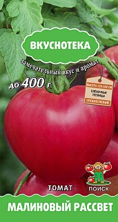 Томат Малиновый Рассвет, 10 шт. Вкуснотека.