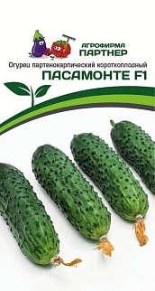 Огурец Пасамонте F1, 5 шт. Агрофирма Партнер.